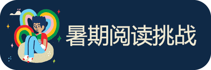 Chinese 2025 Reading Challenge